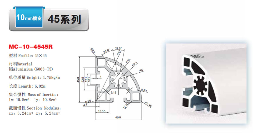 MC-10-4545R