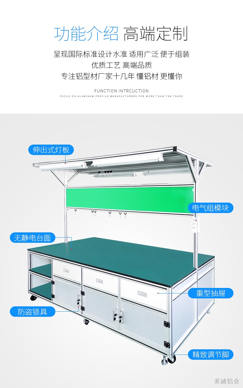 防靜電工作臺